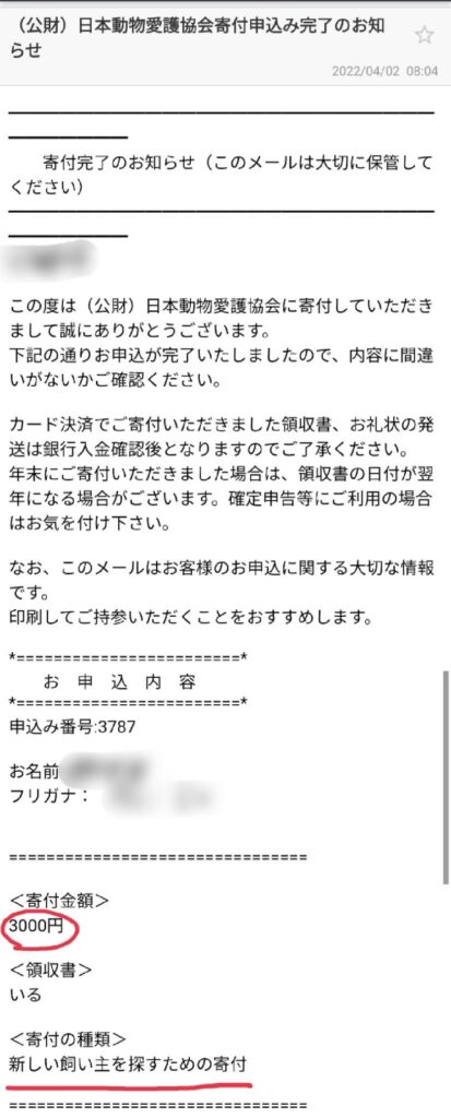 日本犬NFT寄付情報2022年3月分